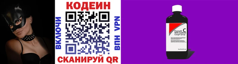 Codein Purple Drank  где найти   Приозерск 