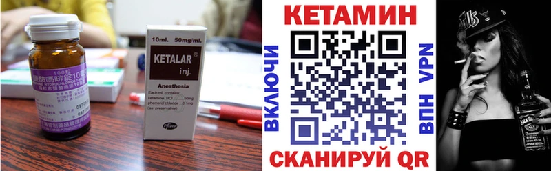 КЕТАМИН VHQ  hydra как войти  Приозерск 