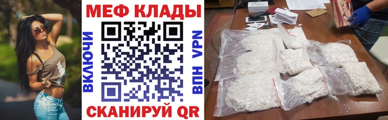 купить закладку Приозерск МЕФ мяу мяу